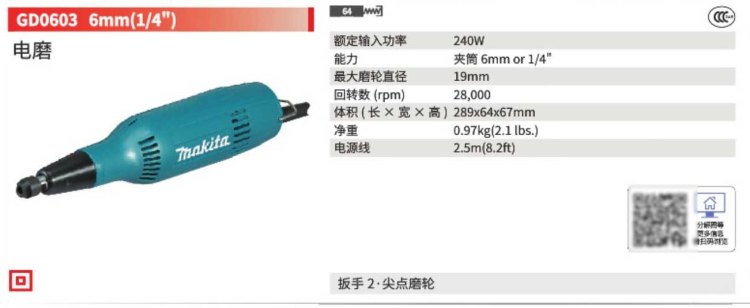 牧田直磨機(jī)電磨GD0603.jpg