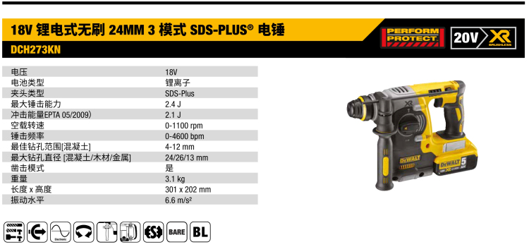 得偉無刷電錘DCH273.jpg