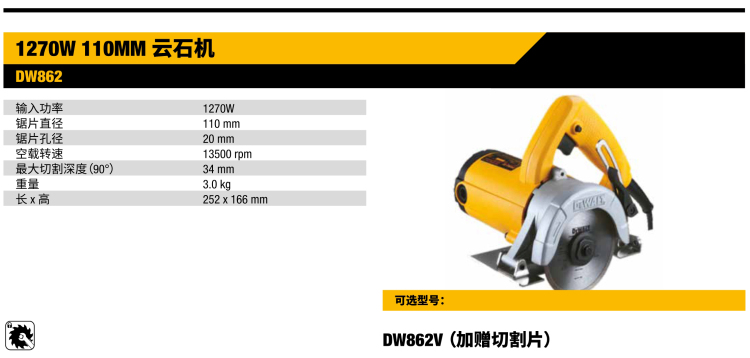 得偉云石機DW862-A9.jpg